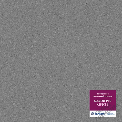 Фото Линолеум коммерческий Таркетт Acczent Pro Aspect 3 – купить в Челябинске: цена, описание, фото. Интернет-магазин 1