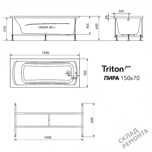 Фото Ванна акриловая Triton Pro Лира 150*70  купить в Челябинске: цена, описание, фото. Интернет-магазин 9