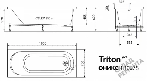 Фото Ванна акриловая Triton Pro Оникс 180*75  купить в Челябинске: цена, описание, фото. Интернет-магазин 6