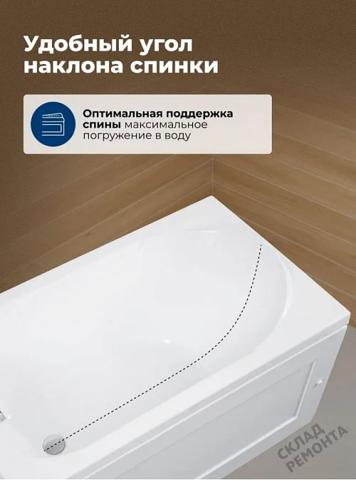Фото Ванна акриловая Aquanet West 150*70  купить в Челябинске: цена, описание, фото. Интернет-магазин 6